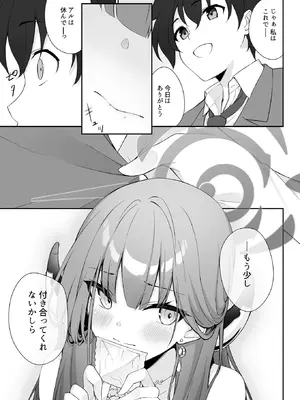 [Tuned by AIU (藍兎)] Dyed Crimson (ブルーアーカイブ) [DL版]_13