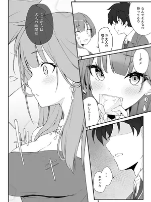 [Tuned by AIU (藍兎)] Dyed Crimson (ブルーアーカイブ) [DL版]_14