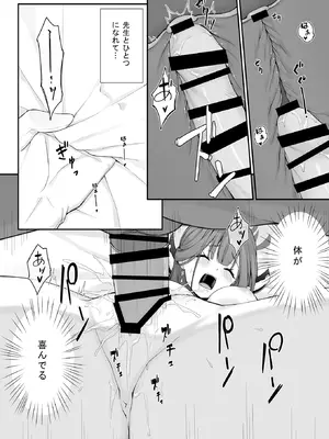 [Tuned by AIU (藍兎)] Dyed Crimson (ブルーアーカイブ) [DL版]_20