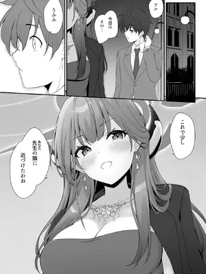 [Tuned by AIU (藍兎)] Dyed Crimson (ブルーアーカイブ) [DL版]_23