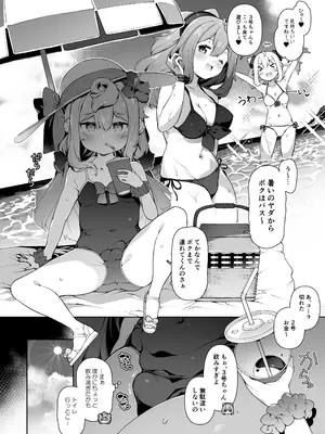 [くろぽぷら (ニャックル)] 夏のハカドルばけ～しょん♥ (ハッカドール) [DL版]_02