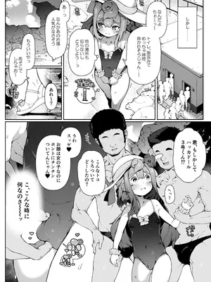 [くろぽぷら (ニャックル)] 夏のハカドルばけ～しょん♥ (ハッカドール) [DL版]_03