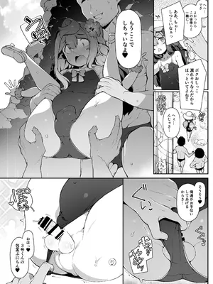 [くろぽぷら (ニャックル)] 夏のハカドルばけ～しょん♥ (ハッカドール) [DL版]_04