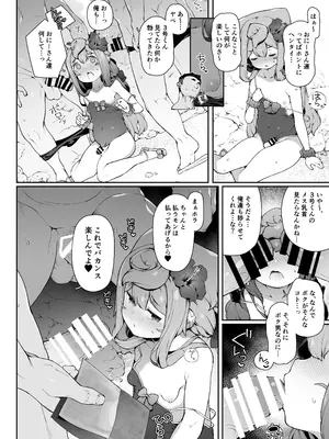 [くろぽぷら (ニャックル)] 夏のハカドルばけ～しょん♥ (ハッカドール) [DL版]_07