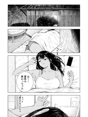[さゆうみぎ] 夏の染まりかた8_02