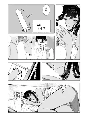 [さゆうみぎ] 夏の染まりかた8_05