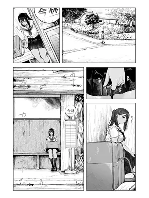 [さゆうみぎ] 夏の染まりかた8_10