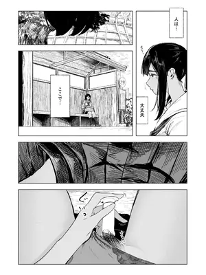 [さゆうみぎ] 夏の染まりかた8_13