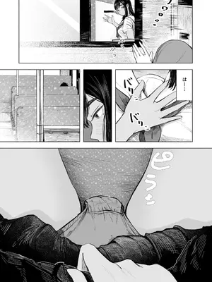 [さゆうみぎ] 夏の染まりかた8_21