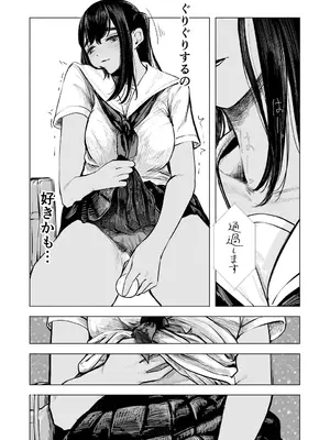 [さゆうみぎ] 夏の染まりかた8_24