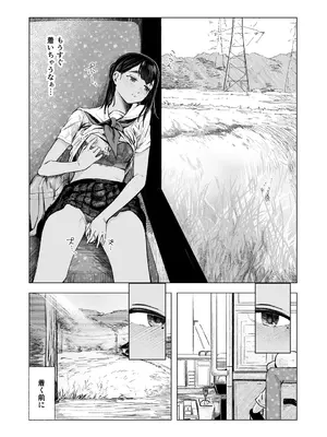 [さゆうみぎ] 夏の染まりかた8_25