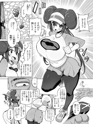 [どこかのよすみ (隅々四隅)] マゾペットメイキング (ポケットモンスター ブラック2・ホワイト2) [DL版]_08