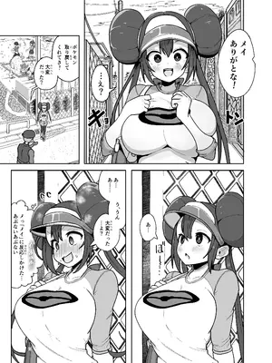 [どこかのよすみ (隅々四隅)] マゾペットメイキング (ポケットモンスター ブラック2・ホワイト2) [DL版]_13