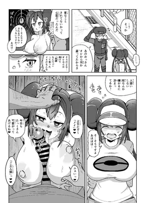 [どこかのよすみ (隅々四隅)] マゾペットメイキング (ポケットモンスター ブラック2・ホワイト2) [DL版]_14