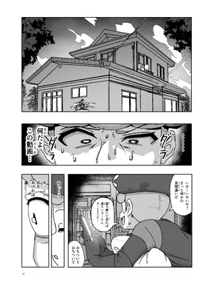 [どこかのよすみ (隅々四隅)] マゾペットメイキング (ポケットモンスター ブラック2・ホワイト2) [DL版]_27