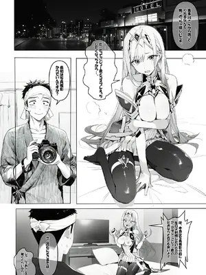 [にゃんごろもち] 喜多川さんとコスプレえっち_02