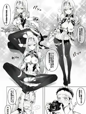 [にゃんごろもち] 喜多川さんとコスプレえっち_03