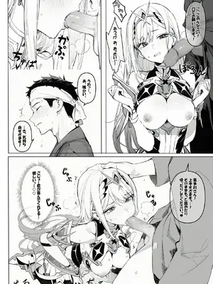 [にゃんごろもち] 喜多川さんとコスプレえっち_04