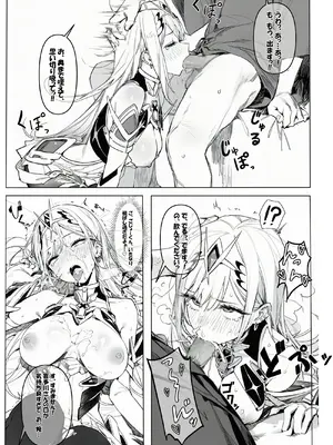 [にゃんごろもち] 喜多川さんとコスプレえっち_05