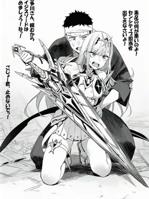 [にゃんごろもち] 喜多川さんとコスプレえっち_20