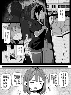 [ばつま亭 (ばつま)] ナマイキ眠り姫妹第3話_03