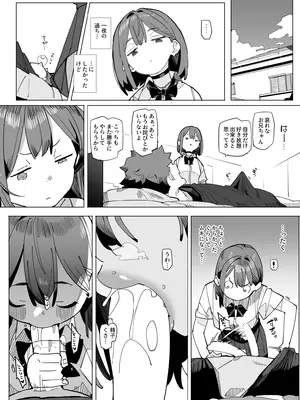 [ばつま亭 (ばつま)] ナマイキ眠り姫妹第3話_20