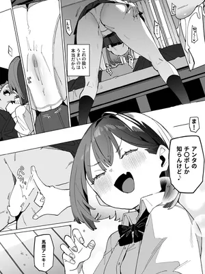 [ばつま亭 (ばつま)] ナマイキ眠り姫妹第3話_21