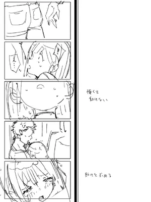 [ばつま亭 (ばつま)] ナマイキ眠り姫妹第3話_31