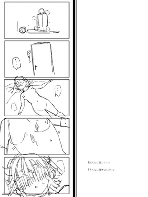 [ばつま亭 (ばつま)] ナマイキ眠り姫妹第3話_35