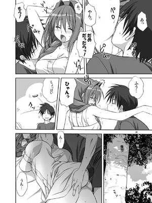 [みたらし倶楽部] 秋子さんといっしょ10 [無修正] [DL版]_09