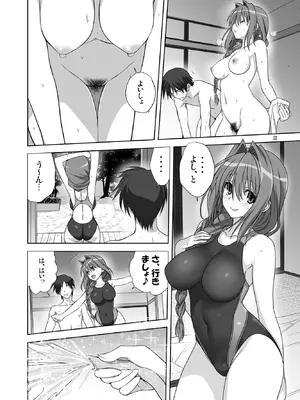 [みたらし倶楽部] 秋子さんといっしょ10 [無修正] [DL版]_21