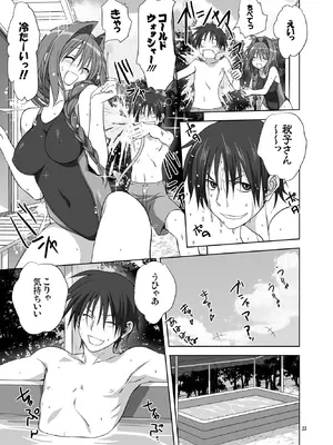 [みたらし倶楽部] 秋子さんといっしょ10 [無修正] [DL版]_22