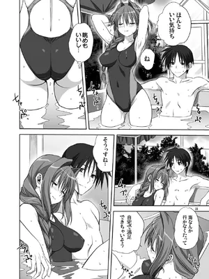 [みたらし倶楽部] 秋子さんといっしょ10 [無修正] [DL版]_23