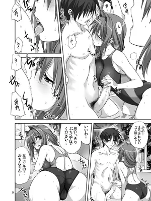 [みたらし倶楽部] 秋子さんといっしょ10 [無修正] [DL版]_27