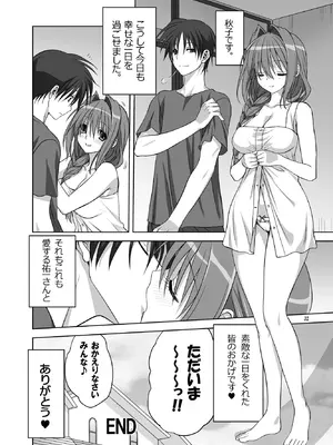 [みたらし倶楽部] 秋子さんといっしょ10 [無修正] [DL版]_31