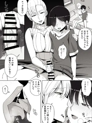 [よしよし屋] ママって呼んでいっぱい甘えて4_09