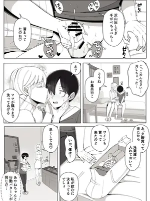 [よしよし屋] ママって呼んでいっぱい甘えて4_12