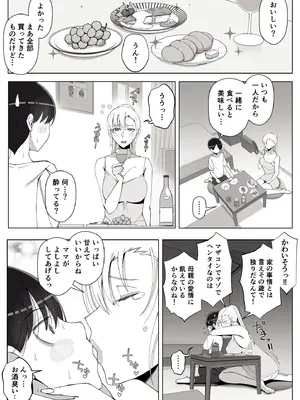 [よしよし屋] ママって呼んでいっぱい甘えて4_24