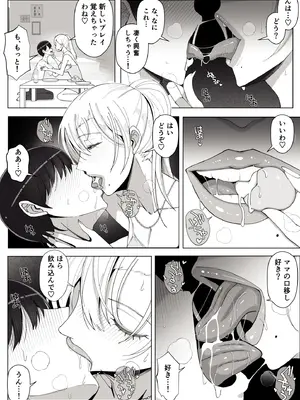 [よしよし屋] ママって呼んでいっぱい甘えて4_26