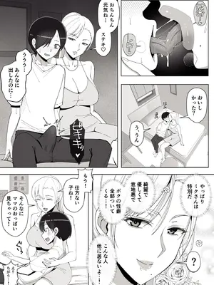 [よしよし屋] ママって呼んでいっぱい甘えて4_27