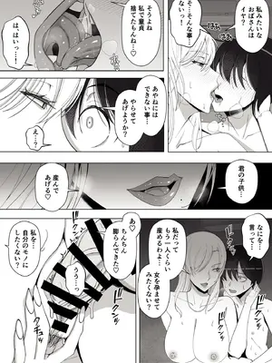 [よしよし屋] ママって呼んでいっぱい甘えて4_41