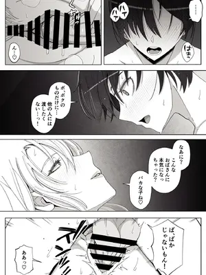[よしよし屋] ママって呼んでいっぱい甘えて4_53