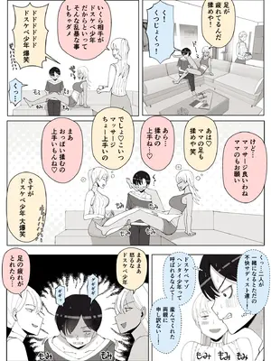 [よしよし屋] ママって呼んでいっぱい甘えて4_76