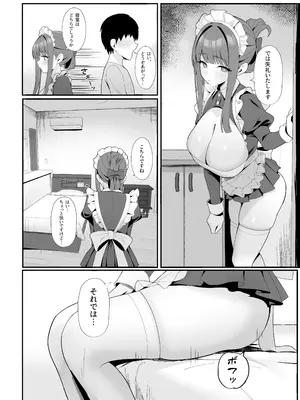 [ポテトボム (ONEDOO)] ご奉仕いたします レンタルメイド！ [DL版]_03