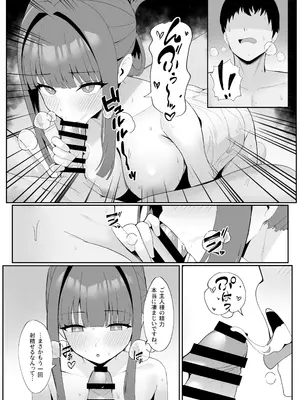 [ポテトボム (ONEDOO)] ご奉仕いたします レンタルメイド！ [DL版]_29