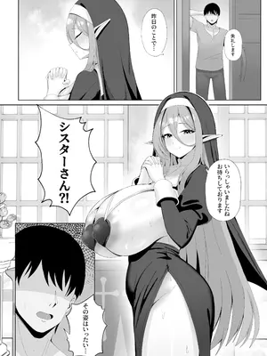 [ポテトボム (ONEDOO)] 発情期のエルフシスターさんは毎日浄化中 [DL版]_05