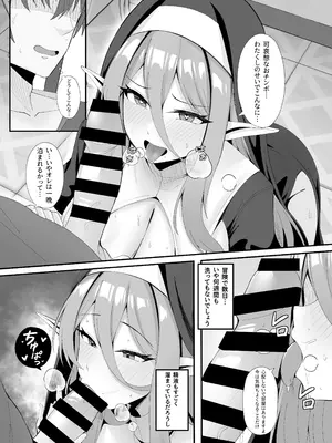 [ポテトボム (ONEDOO)] 発情期のエルフシスターさんは毎日浄化中 [DL版]_13