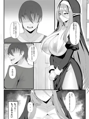 [ポテトボム (ONEDOO)] 発情期のエルフシスターさんは毎日浄化中 [DL版]_24