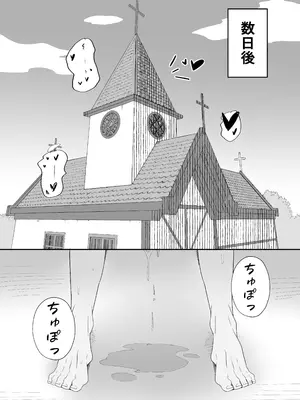 [ポテトボム (ONEDOO)] 発情期のエルフシスターさんは毎日浄化中 [DL版]_26