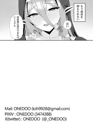 [ポテトボム (ONEDOO)] 発情期のエルフシスターさんは毎日浄化中 [DL版]_37